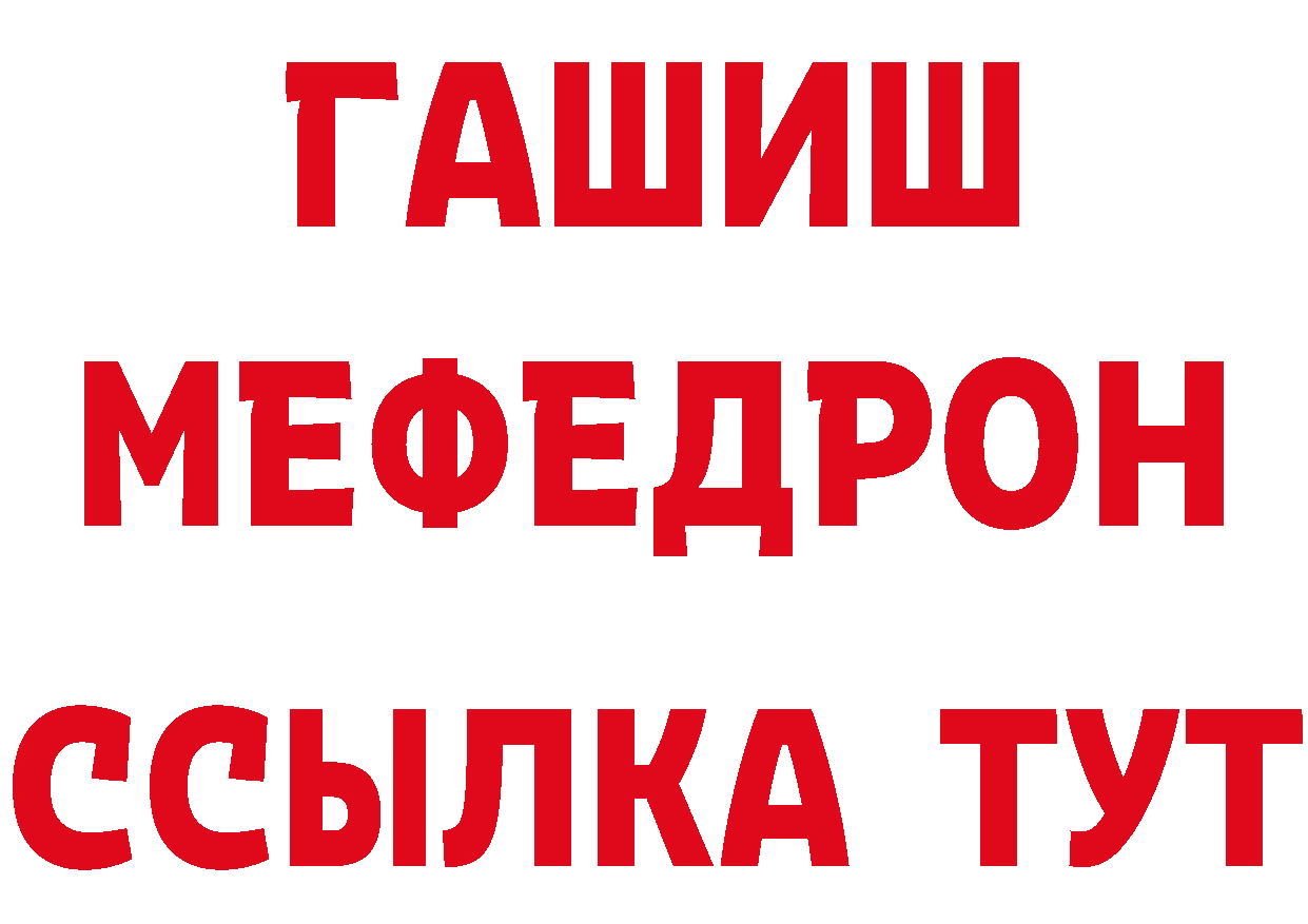 Дистиллят ТГК концентрат вход площадка mega Котельниково