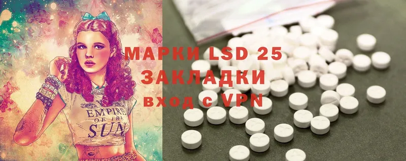 LSD-25 экстази кислота  цена наркотик  Котельниково 